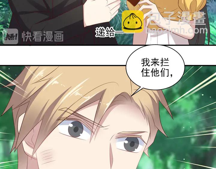 第109话 追杀危机？！(1/2)-第109话