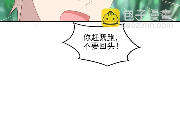 第109话 追杀危机？！(1/2)-第109话