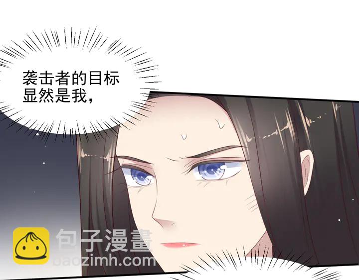 第109话 追杀危机？！(1/2)-第109话