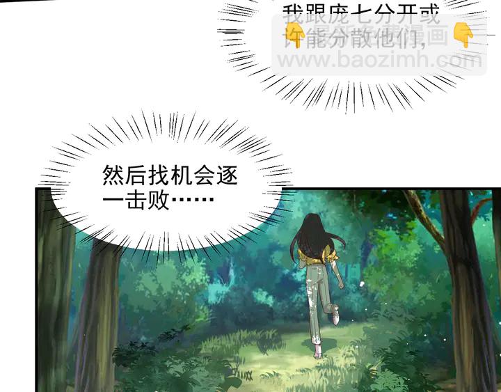 第109话 追杀危机？！(1/2)-第109话