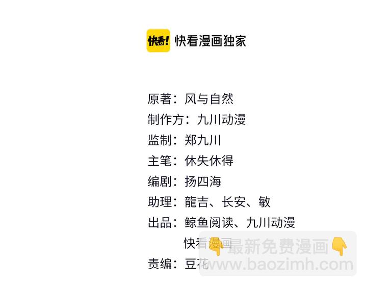 第109话 追杀危机？！(1/2)-第109话