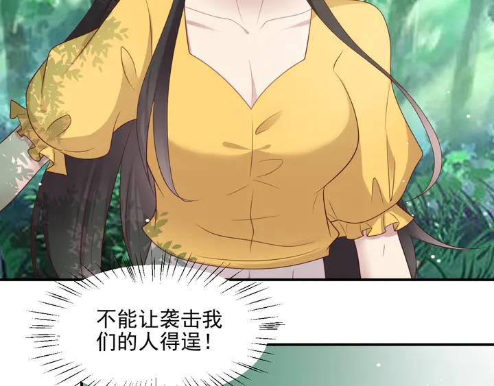 第109话 追杀危机？！(1/2)-第109话