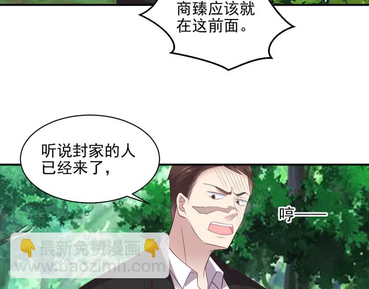 第109话 追杀危机？！(1/2)-第109话