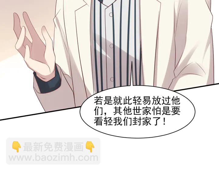 第109话 追杀危机？！(1/2)-第109话