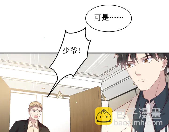 第109话 追杀危机？！(1/2)-第109话