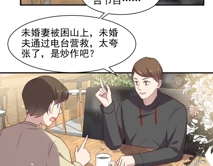 第111话 电台生死营救(1/2)-第111话