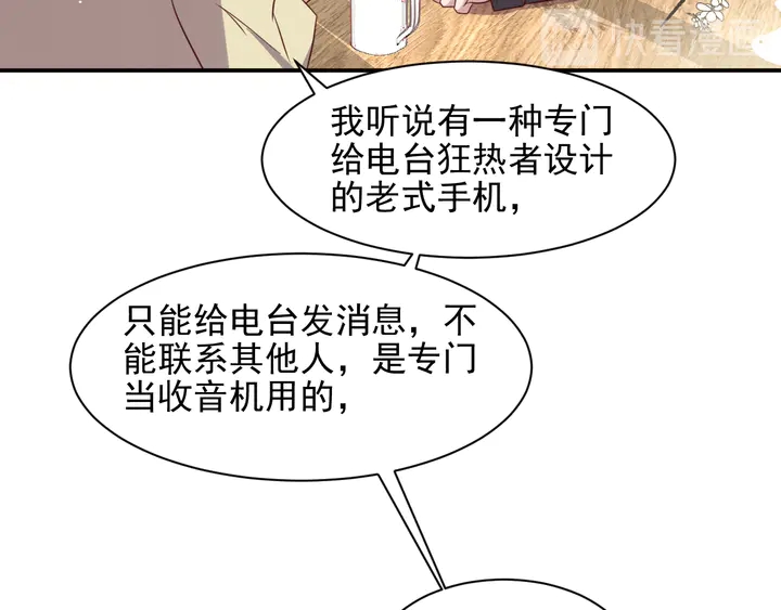 第111话 电台生死营救(1/2)-第111话