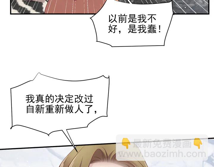 第115话 我让坏人咬牙切齿(1/2)-第115话