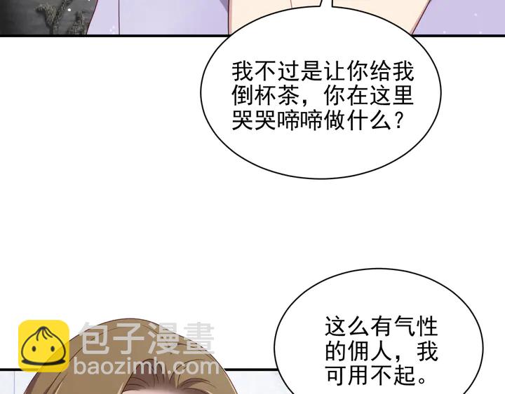 第115话 我让坏人咬牙切齿(1/2)-第115话