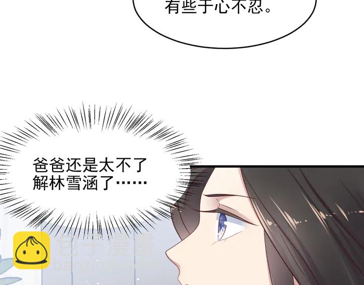 第115话 我让坏人咬牙切齿(1/2)-第115话
