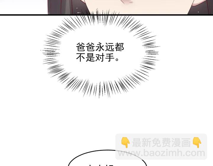 第115话 我让坏人咬牙切齿(1/2)-第115话