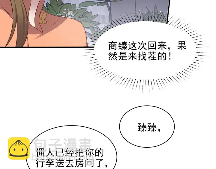 第115话 我让坏人咬牙切齿(1/2)-第115话