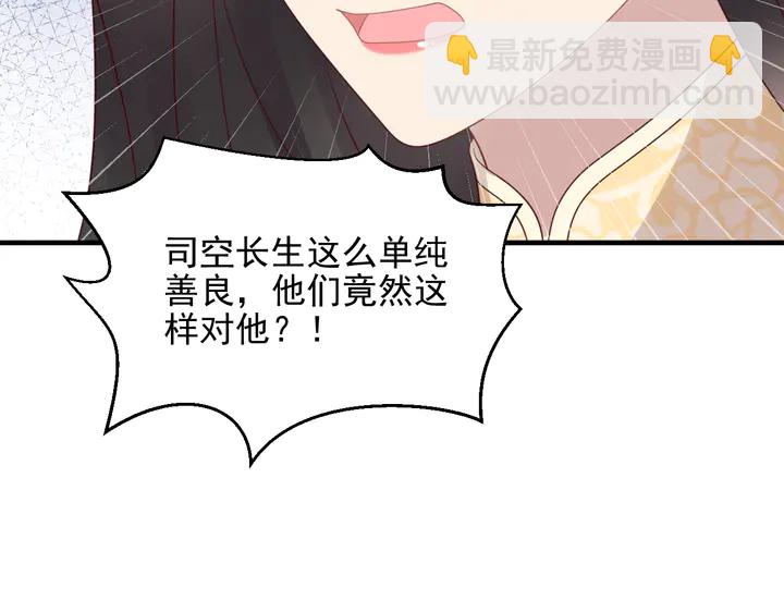 第117话 长生被绑架(1/2)-第117话