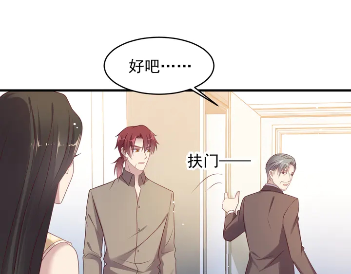 第117话 长生被绑架(1/2)-第117话