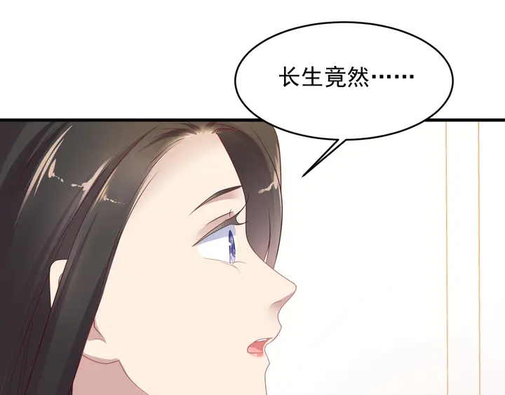 第117话 长生被绑架(1/2)-第117话