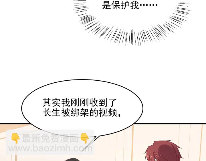 第117话 长生被绑架(1/2)-第117话