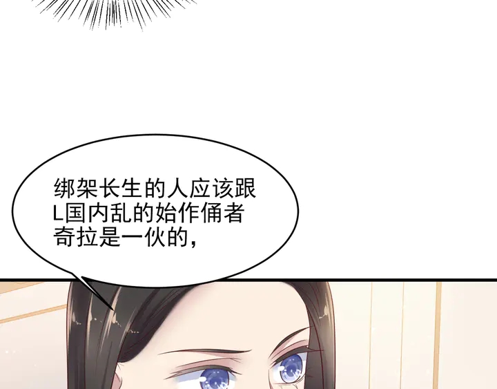 第117话 长生被绑架(1/2)-第117话