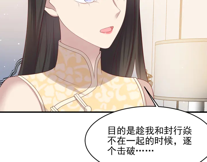 第117话 长生被绑架(1/2)-第117话