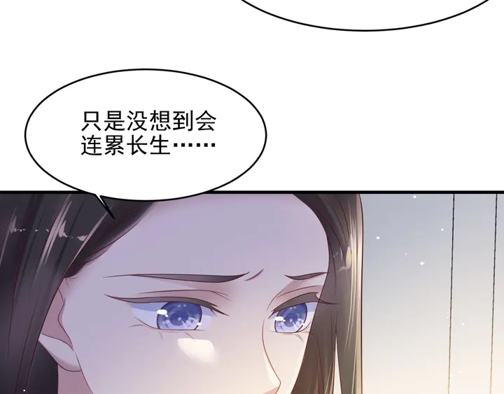 第117话 长生被绑架(1/2)-第117话