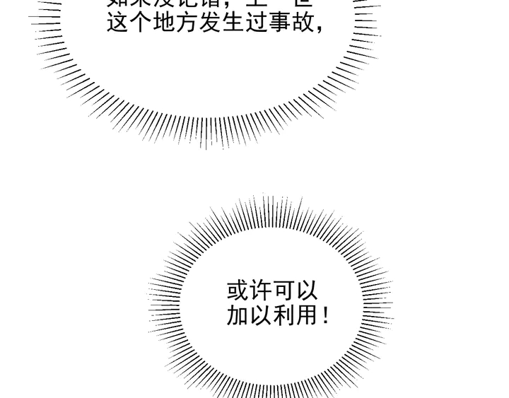 第117话 长生被绑架(1/2)-第117话