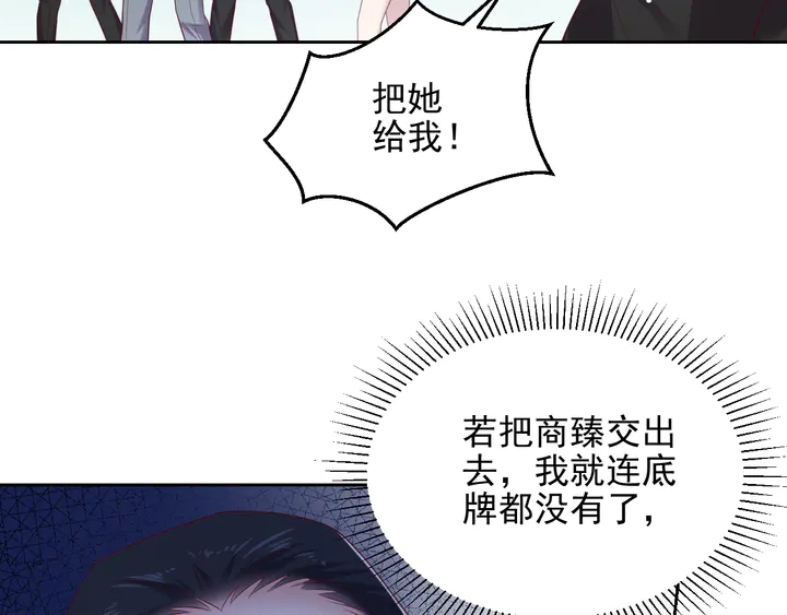 第119话 渔场地陷，商臻危险(1/3)-第119话