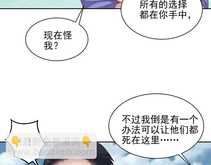 第119话 渔场地陷，商臻危险(1/3)-第119话