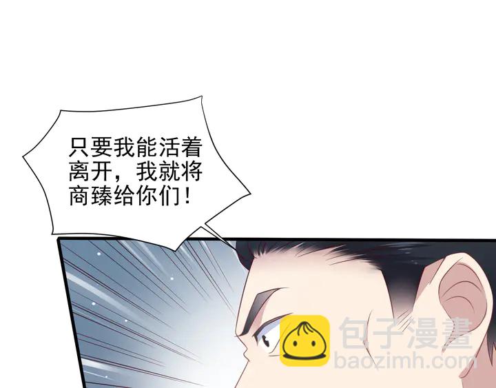 第119话 渔场地陷，商臻危险(1/3)-第119话