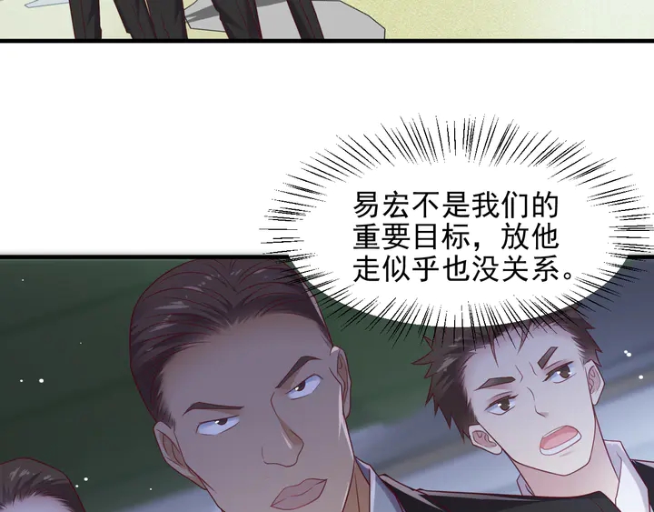 第119话 渔场地陷，商臻危险(1/3)-第119话