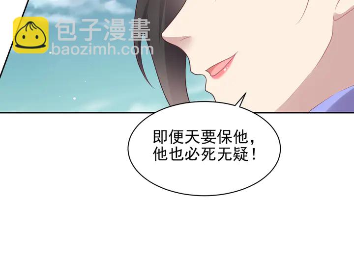 第119话 渔场地陷，商臻危险(1/3)-第119话