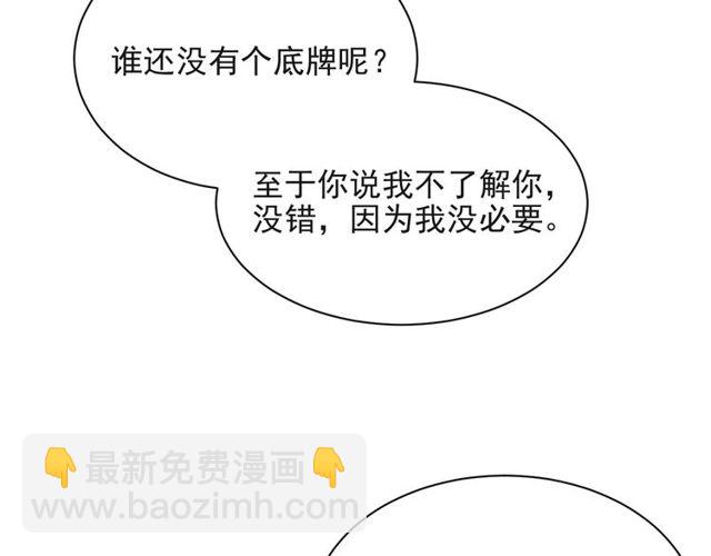 第13话 令人脸红心跳的录音(1/3)-第13话