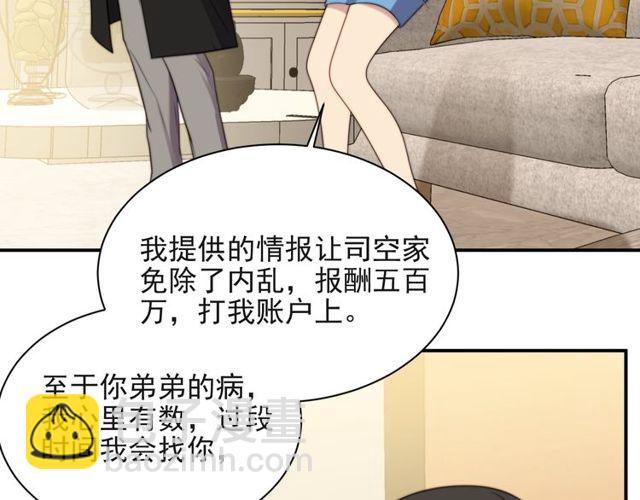 第13话 令人脸红心跳的录音(1/3)-第13话