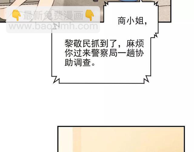第13话 令人脸红心跳的录音(1/3)-第13话
