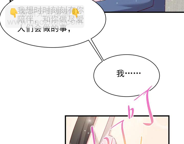 第121话 封少温情告白(1/2)-第121话