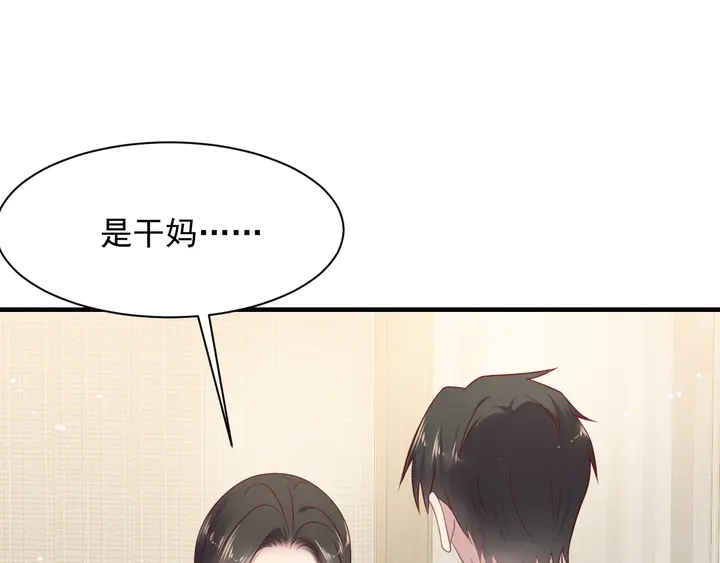 第121话 封少温情告白(1/2)-第121话