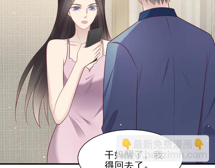 第121话 封少温情告白(1/2)-第121话