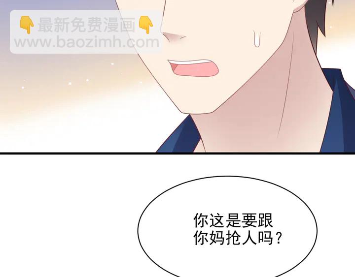 第121话 封少温情告白(1/2)-第121话