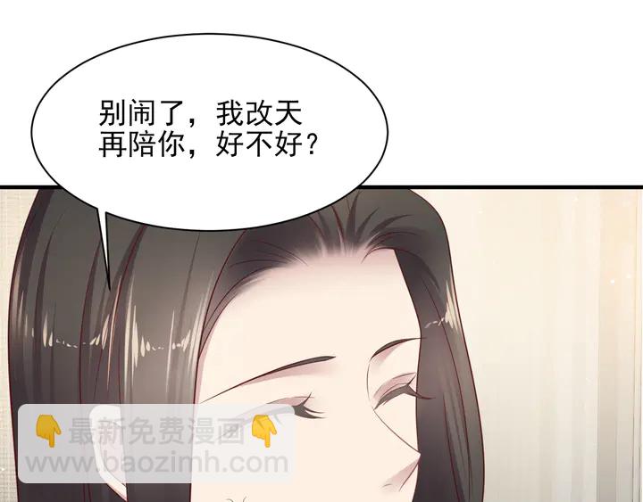 第121话 封少温情告白(1/2)-第121话
