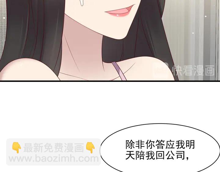 第121话 封少温情告白(1/2)-第121话