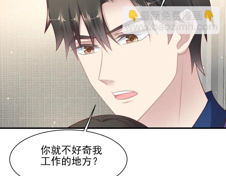 第121话 封少温情告白(1/2)-第121话