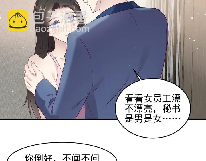 第121话 封少温情告白(1/2)-第121话