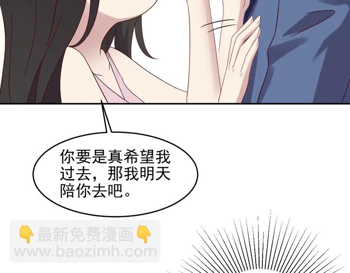 第121话 封少温情告白(1/2)-第121话