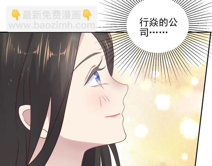 第121话 封少温情告白(1/2)-第121话