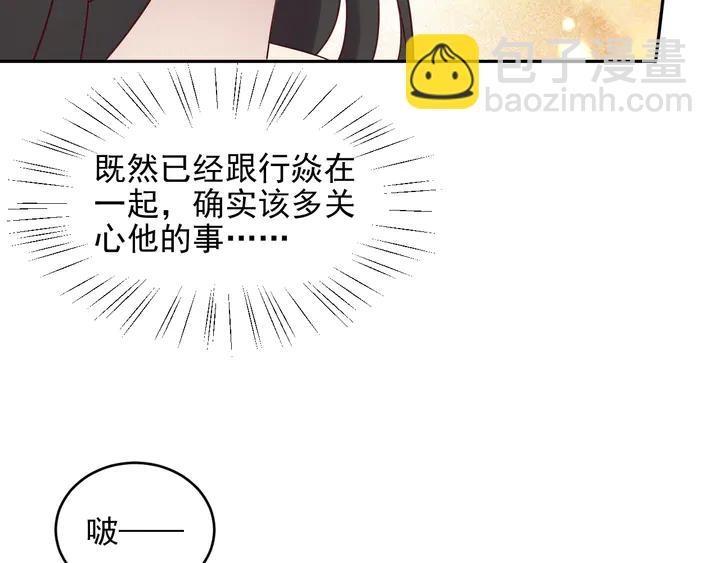 第121话 封少温情告白(1/2)-第121话