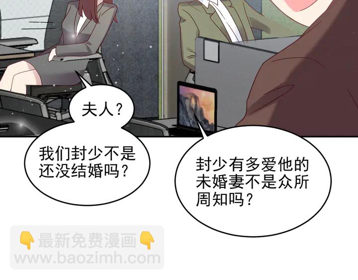 第121话 封少温情告白(1/2)-第121话
