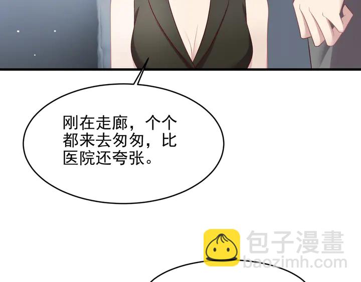 第121话 封少温情告白(1/2)-第121话