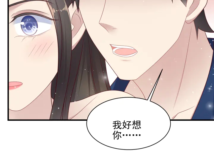 第121话 封少温情告白(1/2)-第121话