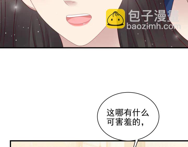 第121话 封少温情告白(1/2)-第121话
