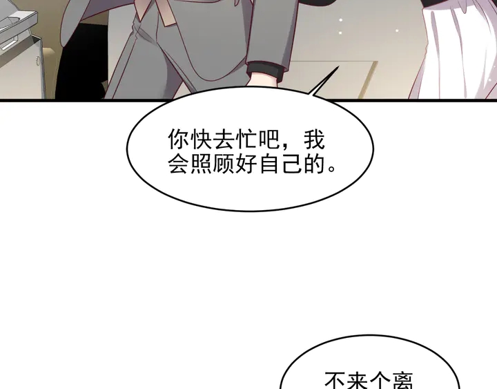 第123话 抗毒血清研制成功(1/2)-第123话