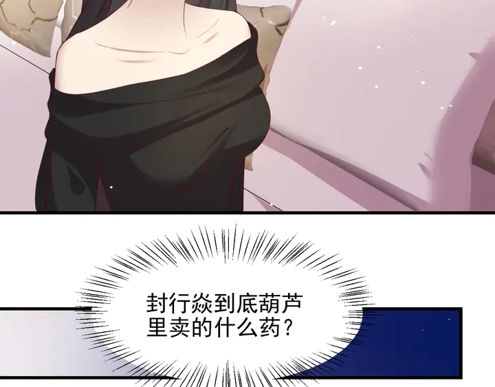 第123话 抗毒血清研制成功(1/2)-第123话