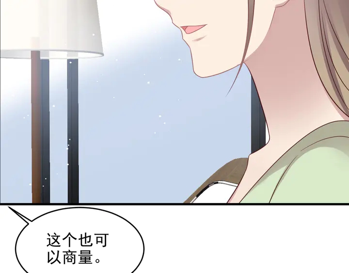 第127话 表妹来助攻！(1/2)-第127话